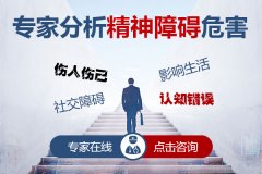 精神障礙有幾種類型